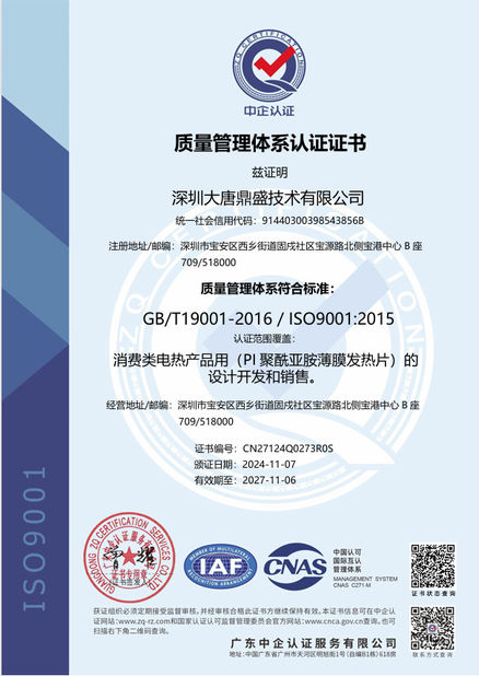 Porcellana Shenzhen Datang Dingsheng Technology Co., Ltd. Certificazioni